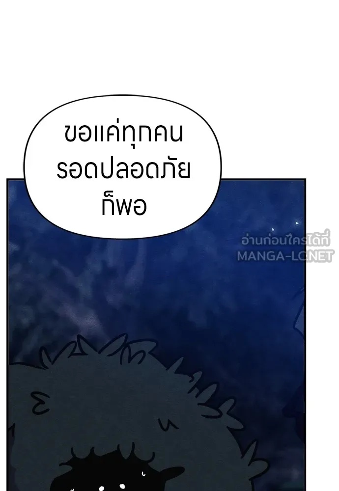 Zombie x slasher ตอนที่ 42 60