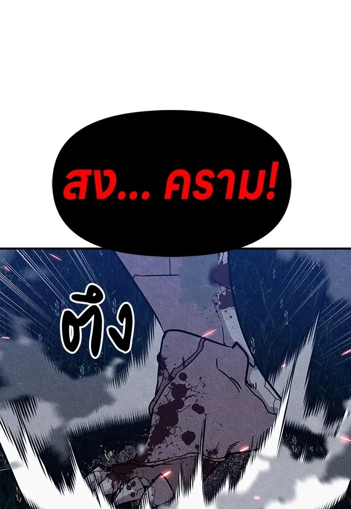 Zombie x slasher ตอนที่ 42 68