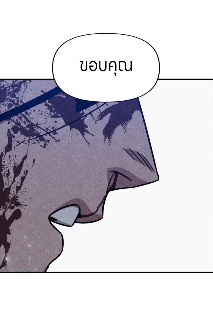 Zombie x slasher ตอนที่ 42 64