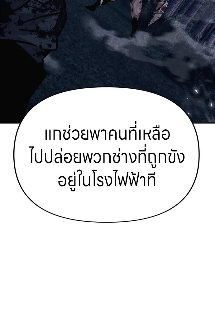 Zombie x slasher ตอนที่ 42 59