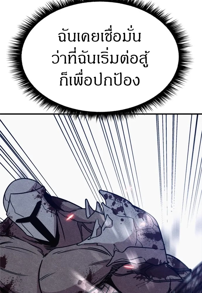 Zombie x slasher ตอนที่ 42 101