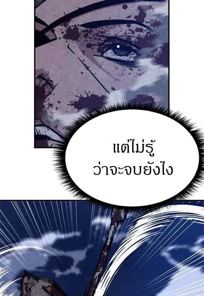 Zombie x slasher ตอนที่ 42 110