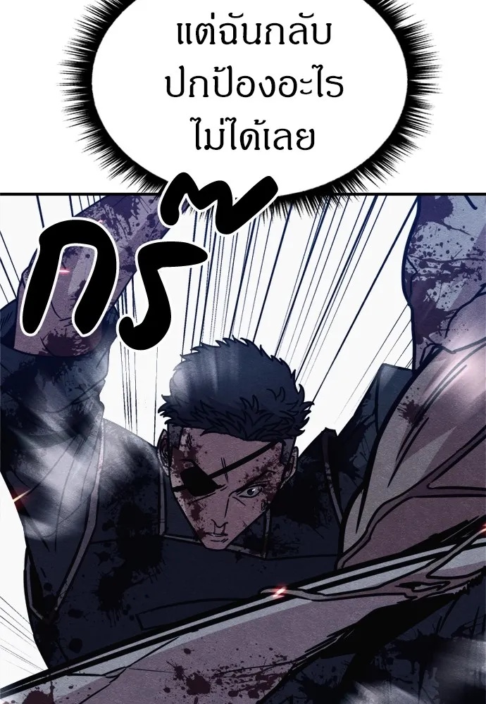 Zombie x slasher ตอนที่ 42 103