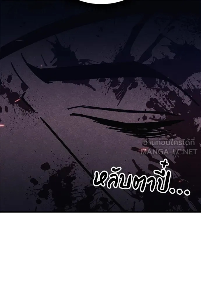 Zombie x slasher ตอนที่ 42 114