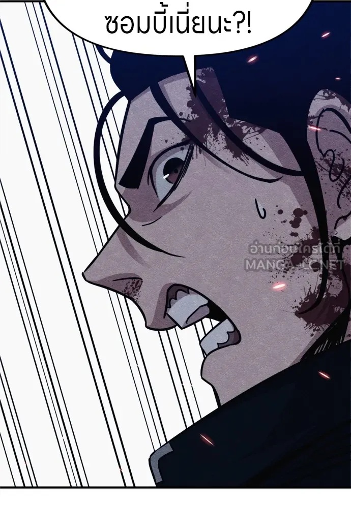 Zombie x slasher ตอนที่ 42 123