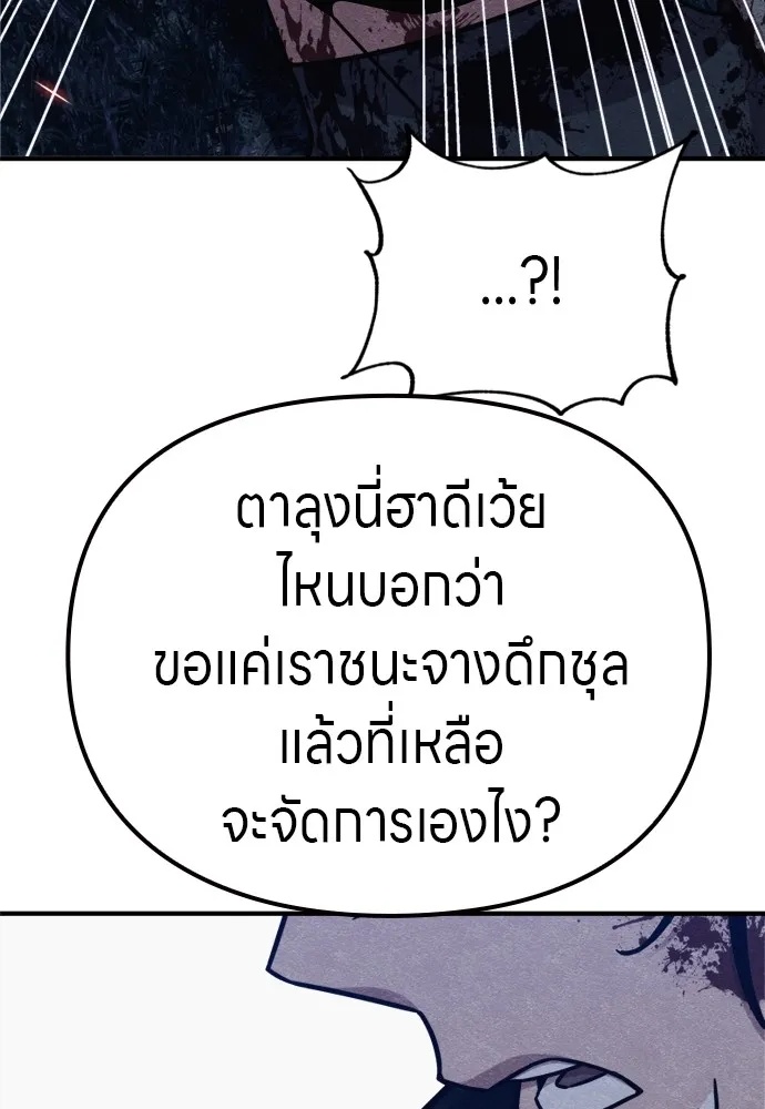 Zombie x slasher ตอนที่ 42 119