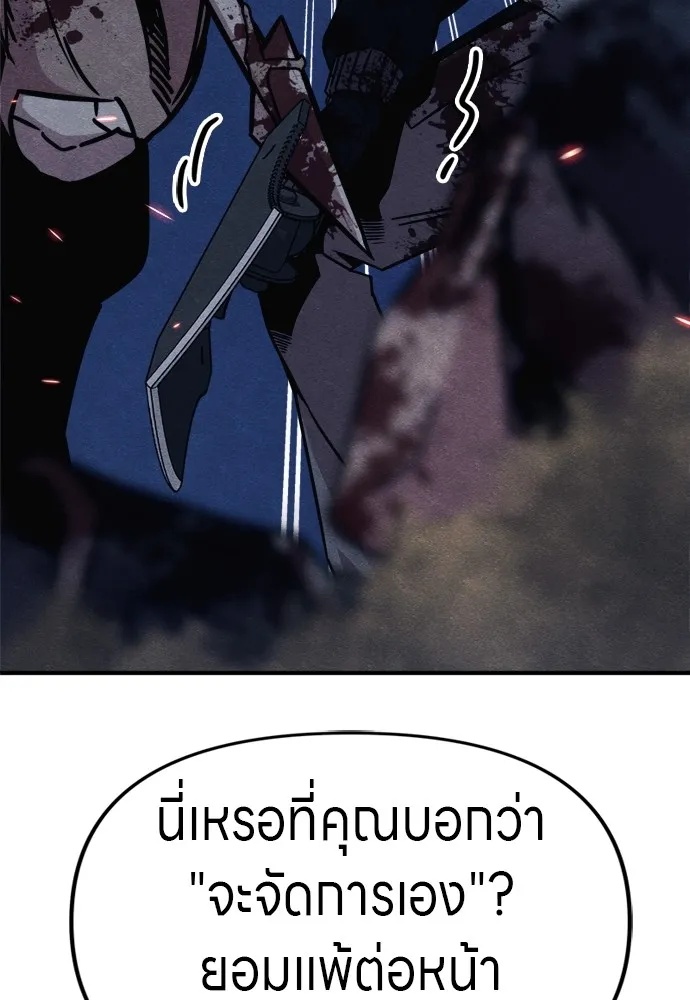 Zombie x slasher ตอนที่ 42 122