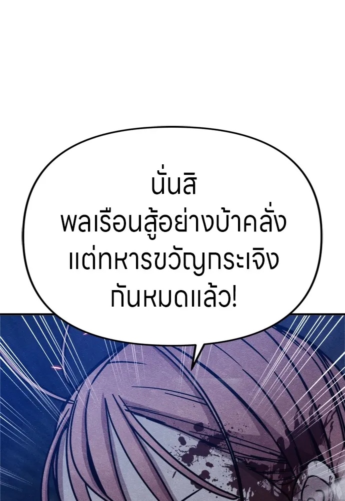 Zombie x slasher ตอนที่ 42 127