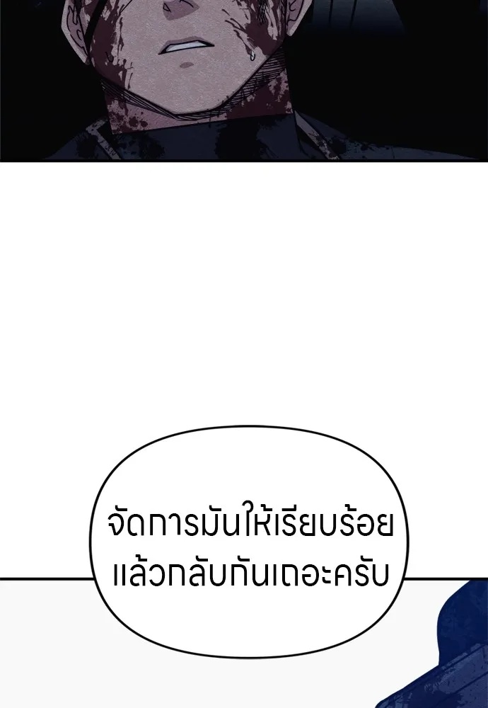 Zombie x slasher ตอนที่ 42 149