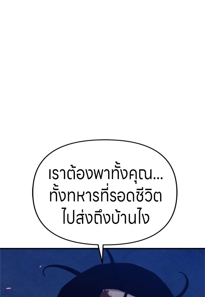 Zombie x slasher ตอนที่ 42 145