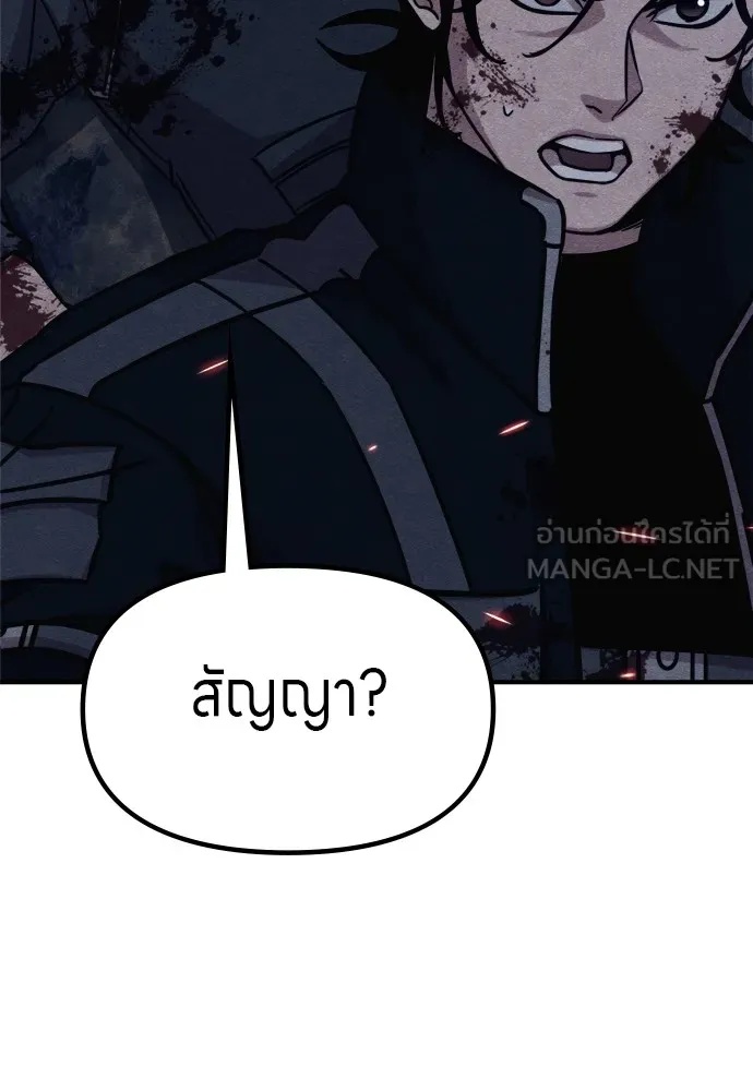 Zombie x slasher ตอนที่ 42 144