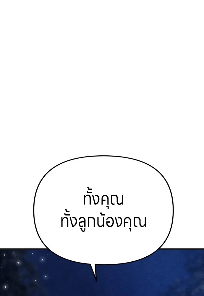 Zombie x slasher ตอนที่ 42 151