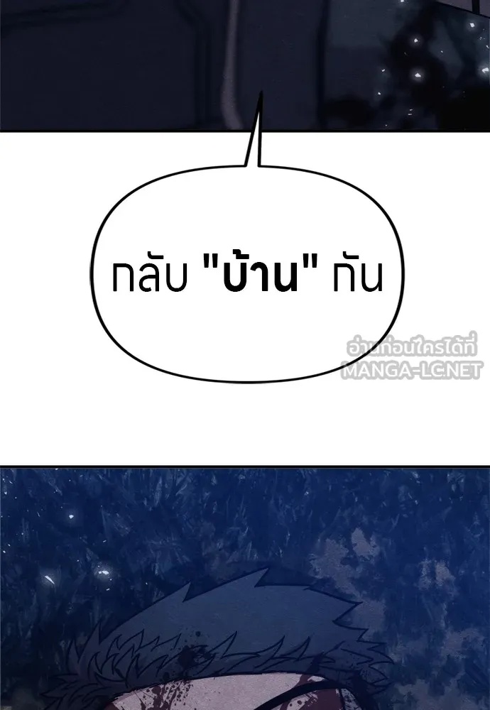 Zombie x slasher ตอนที่ 42 153