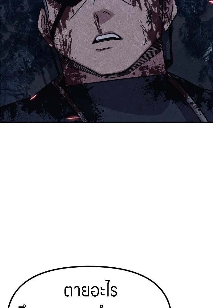 Zombie x slasher ตอนที่ 42 142