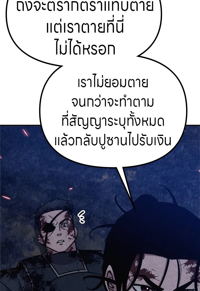 Zombie x slasher ตอนที่ 42 143