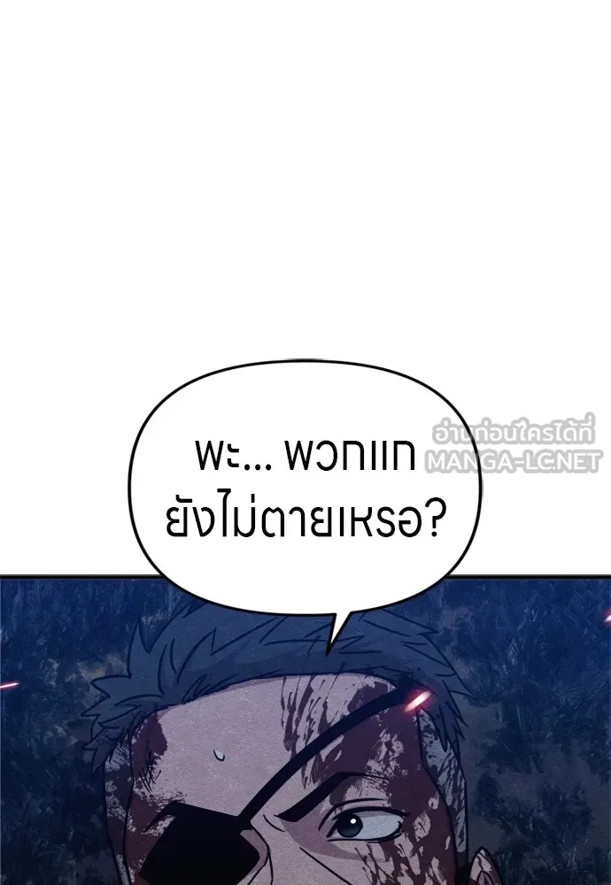 Zombie x slasher ตอนที่ 42 141