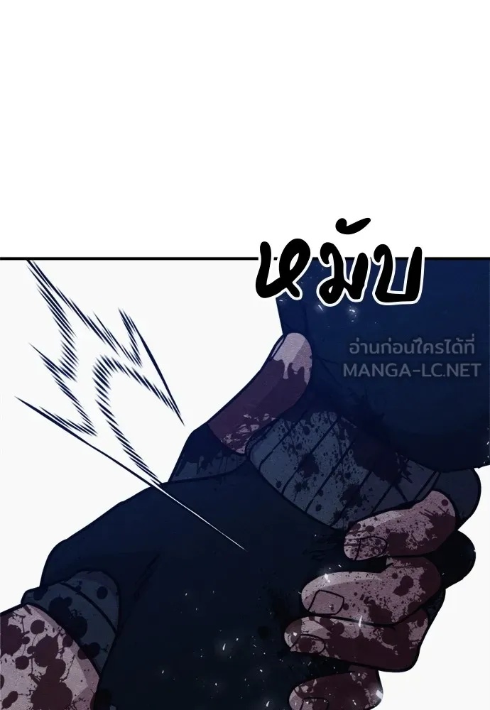 Zombie x slasher ตอนที่ 42 156
