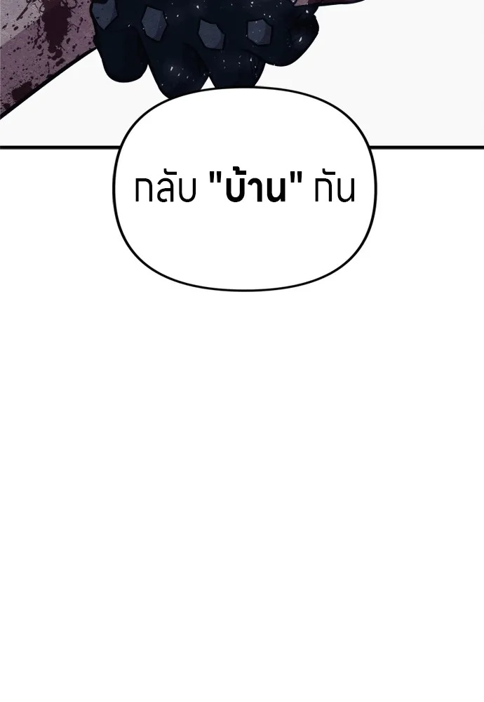 Zombie x slasher ตอนที่ 42 157