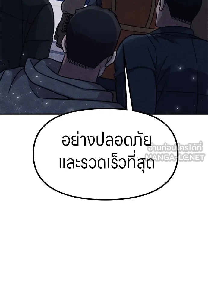 Zombie x slasher ตอนที่ 42 162