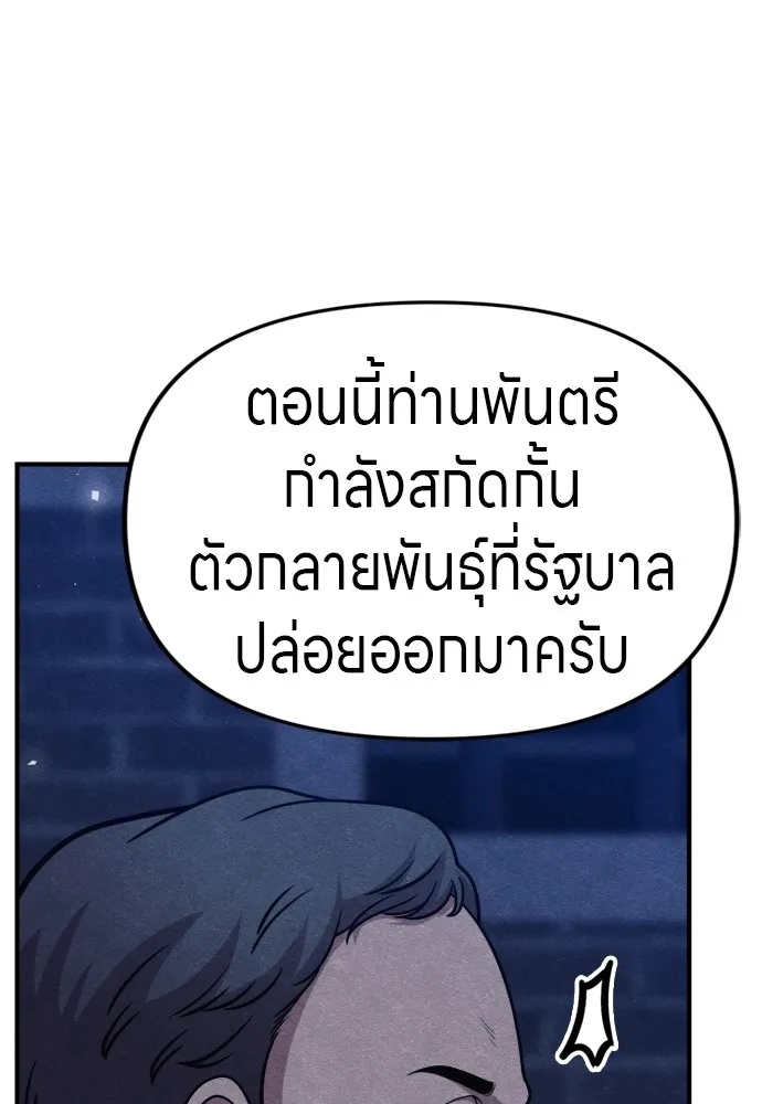 Zombie x slasher ตอนที่ 42 166