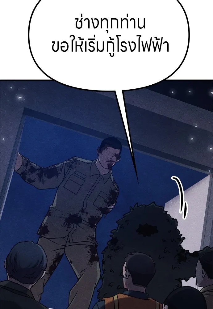 Zombie x slasher ตอนที่ 42 161