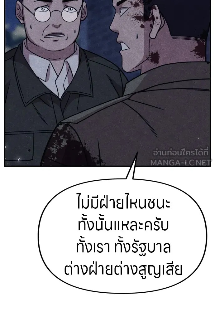 Zombie x slasher ตอนที่ 42 165