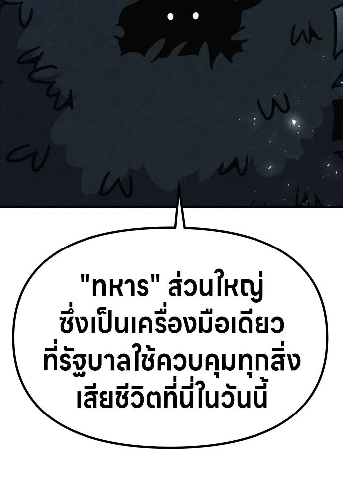 Zombie x slasher ตอนที่ 42 175