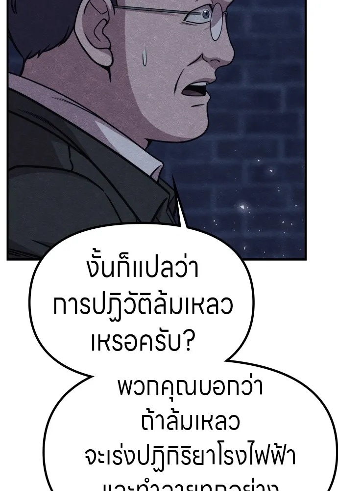 Zombie x slasher ตอนที่ 42 167
