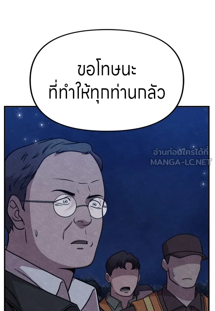 Zombie x slasher ตอนที่ 42 171