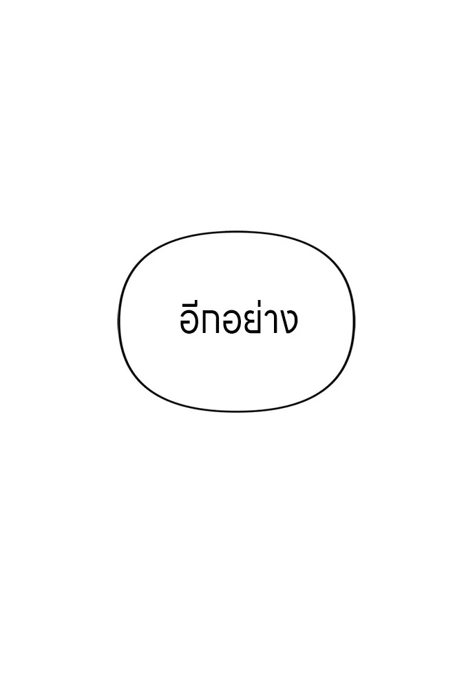 Zombie x slasher ตอนที่ 42 173