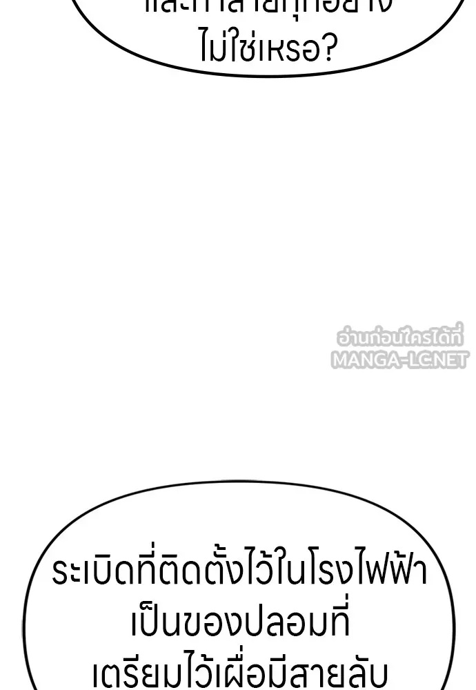 Zombie x slasher ตอนที่ 42 168