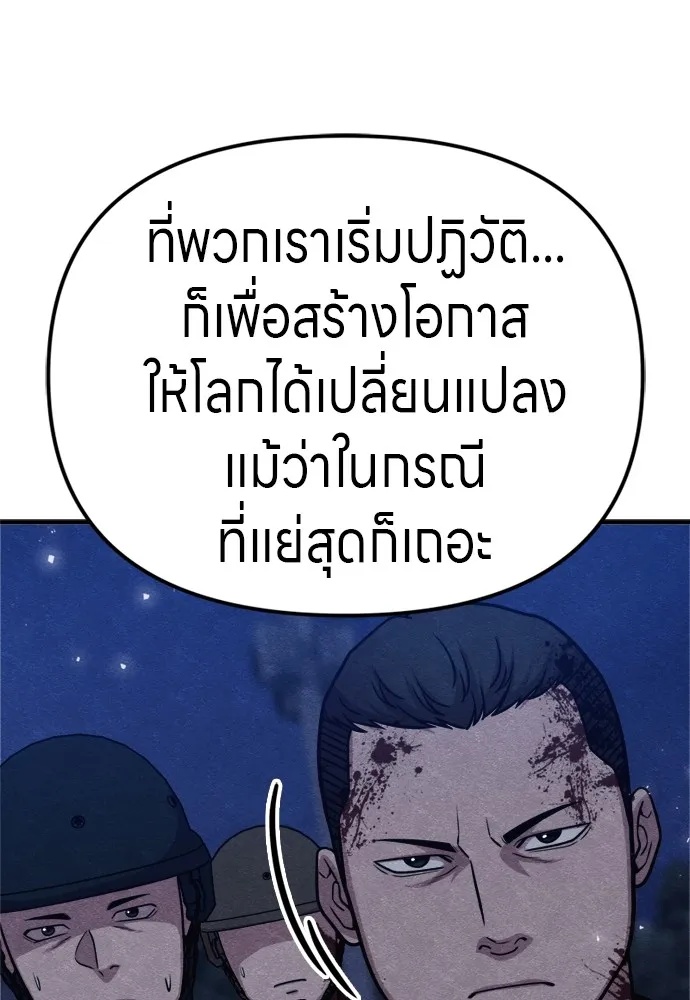 Zombie x slasher ตอนที่ 42 178