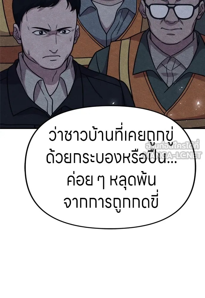 Zombie x slasher ตอนที่ 42 177
