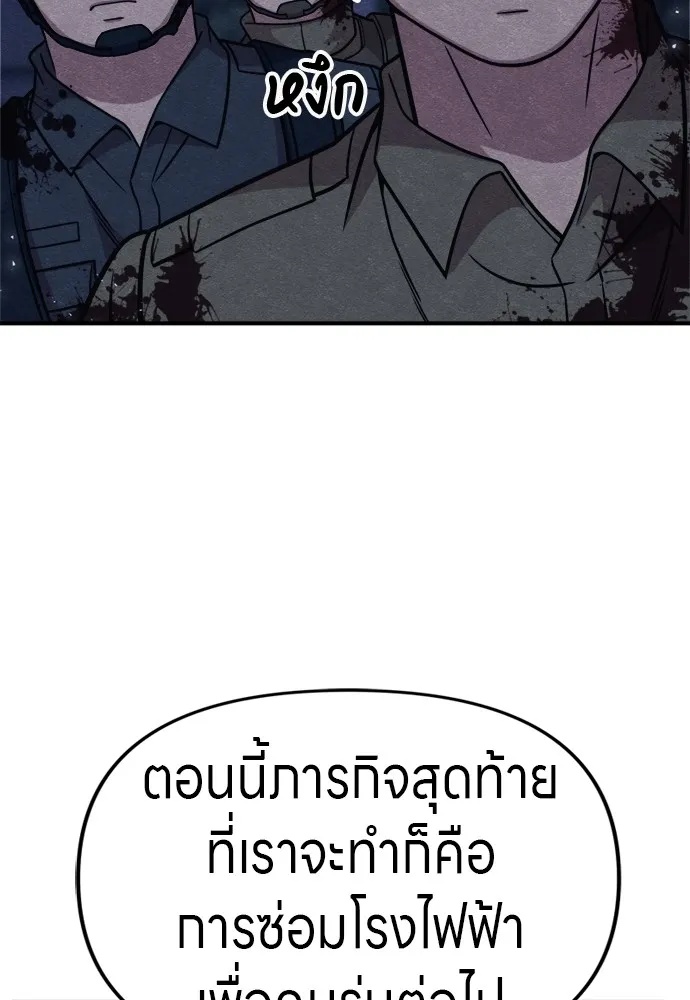 Zombie x slasher ตอนที่ 42 179