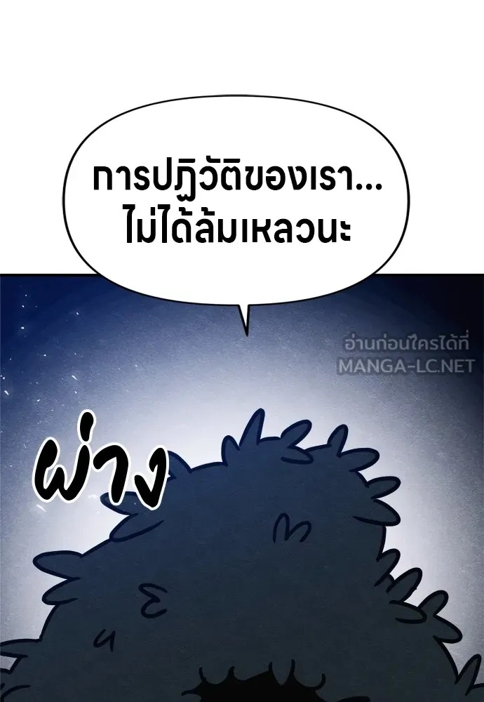 Zombie x slasher ตอนที่ 42 174