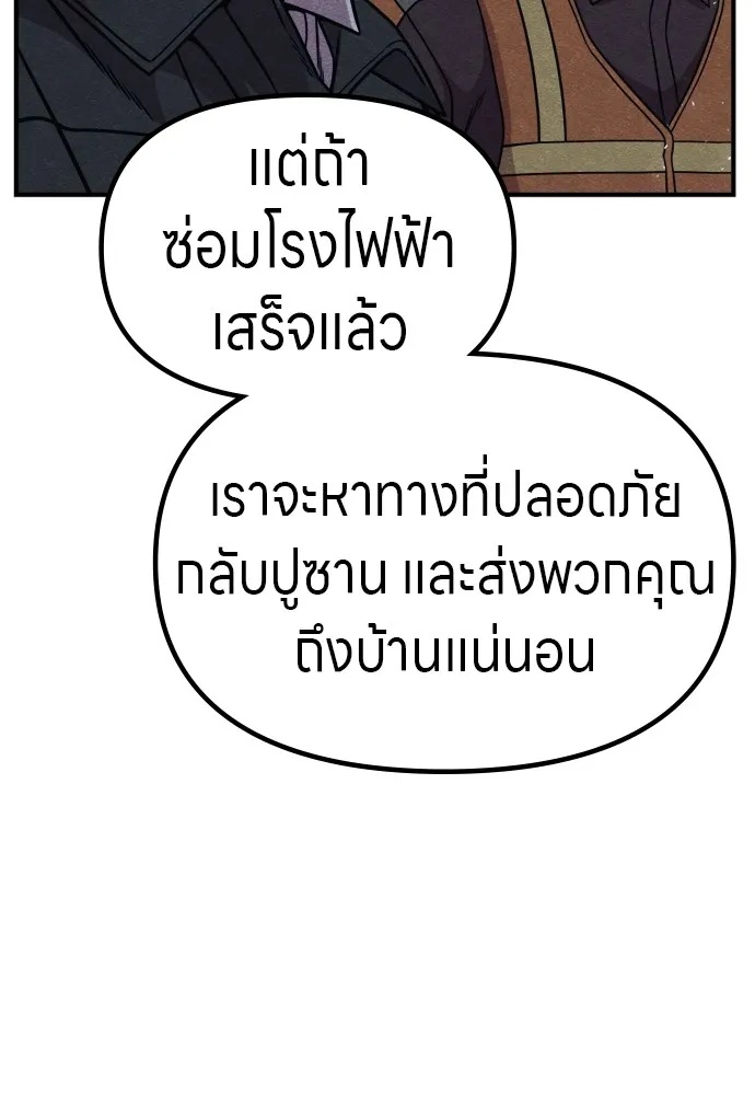Zombie x slasher ตอนที่ 42 172