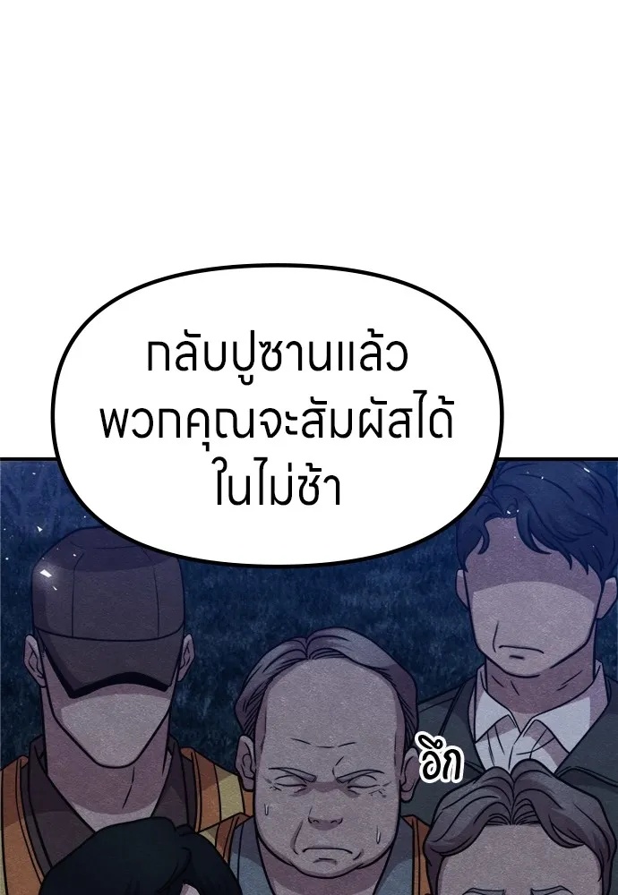 Zombie x slasher ตอนที่ 42 176