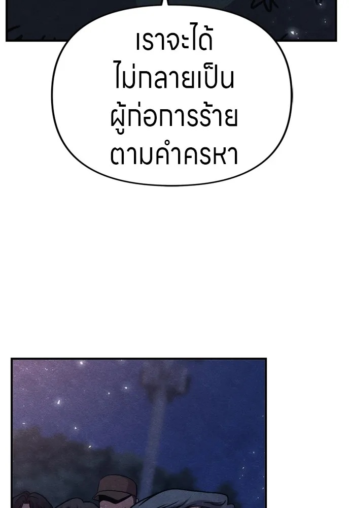 Zombie x slasher ตอนที่ 42 181