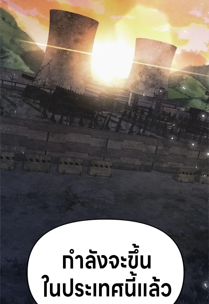 Zombie x slasher ตอนที่ 42 185