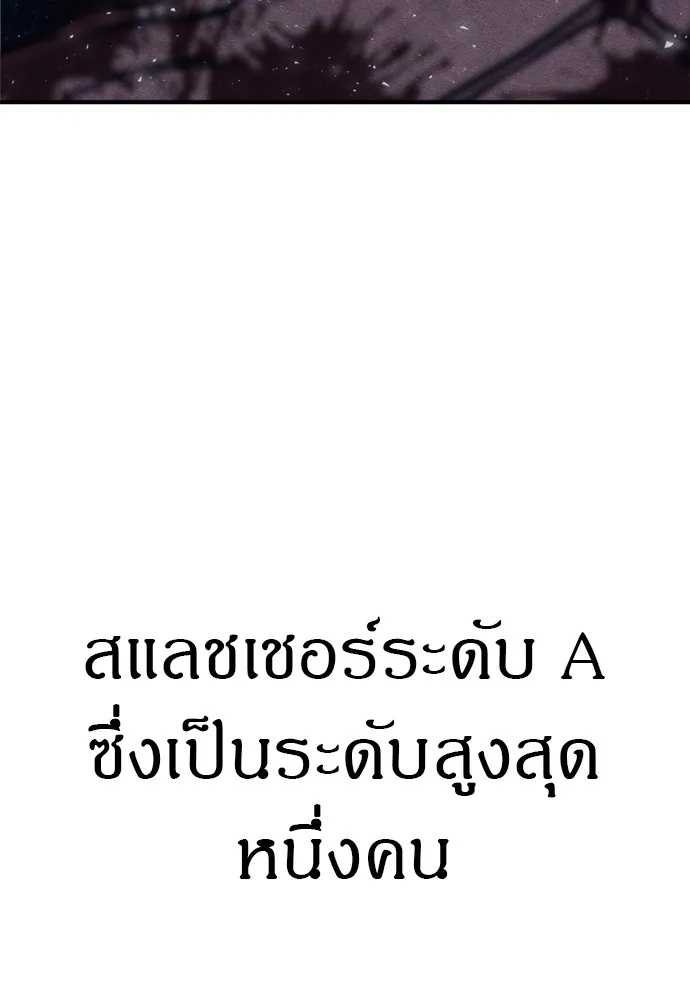 Zombie x slasher ตอนที่ 43 5