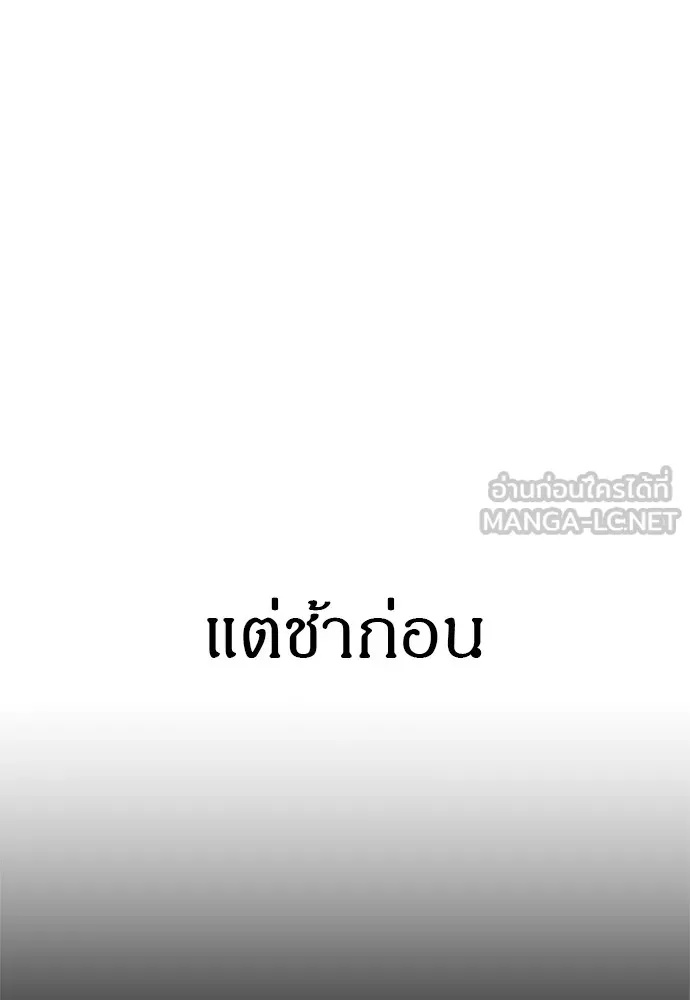 Zombie x slasher ตอนที่ 43 18
