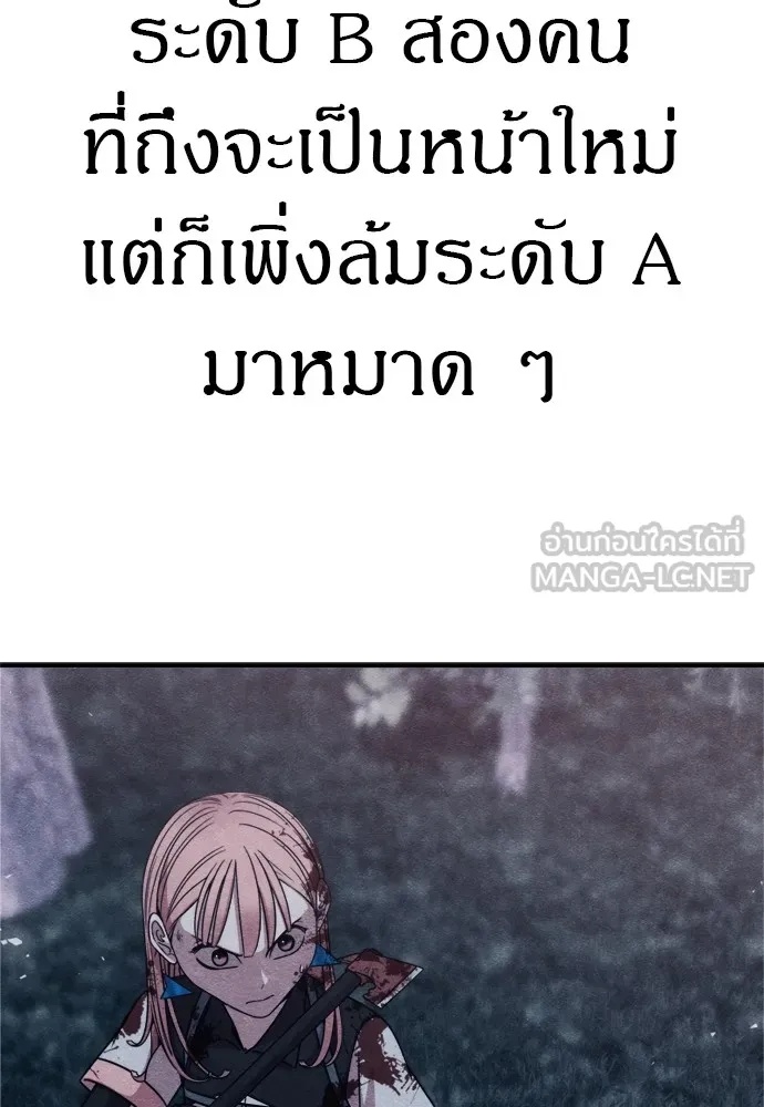Zombie x slasher ตอนที่ 43 9