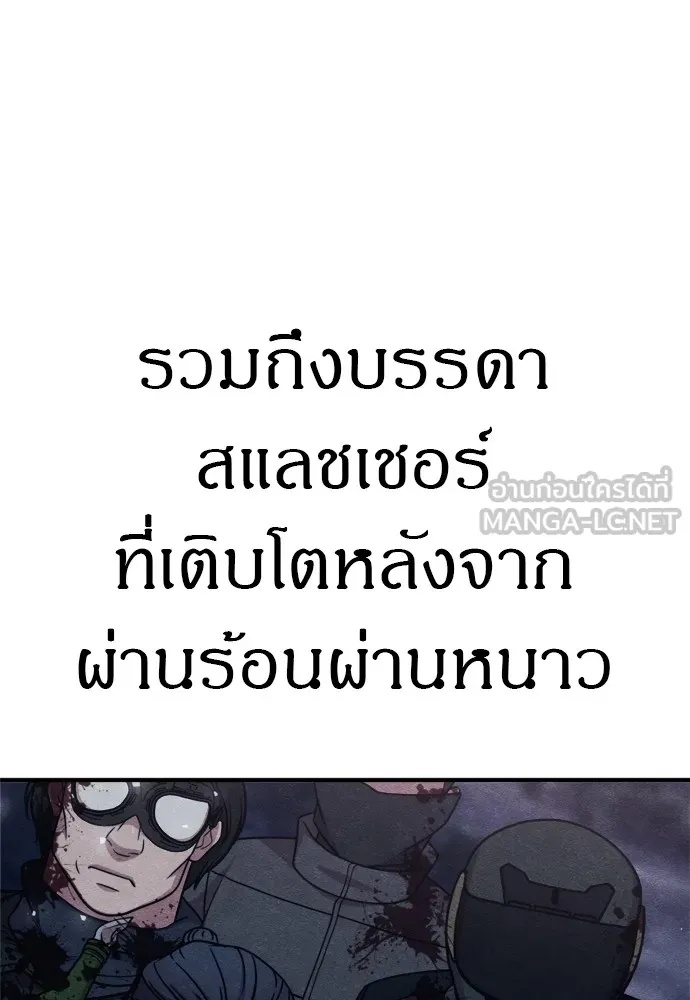 Zombie x slasher ตอนที่ 43 15