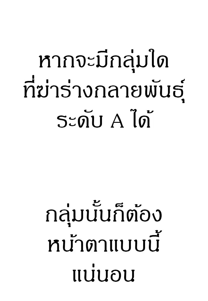 Zombie x slasher ตอนที่ 43 17