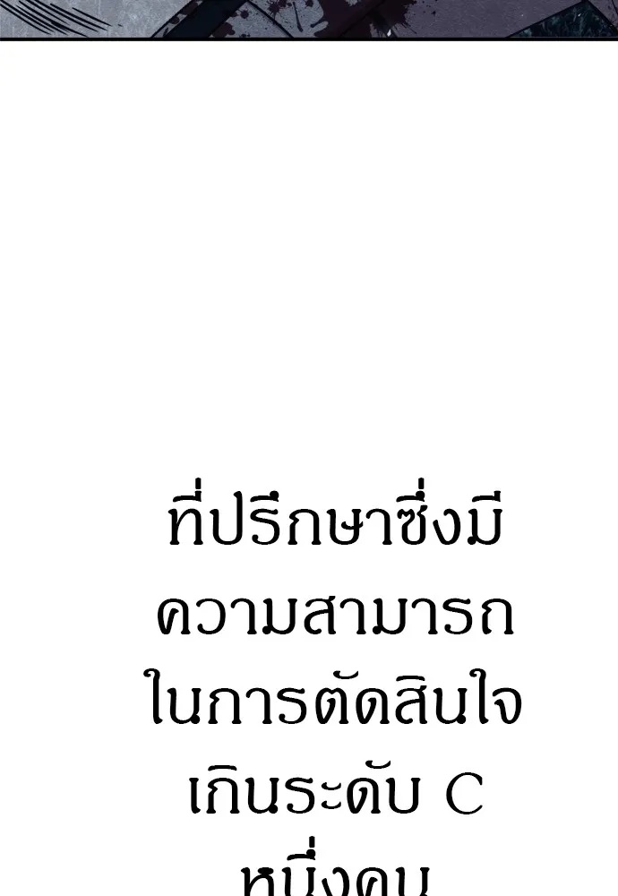 Zombie x slasher ตอนที่ 43 11