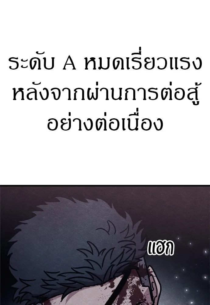Zombie x slasher ตอนที่ 43 20