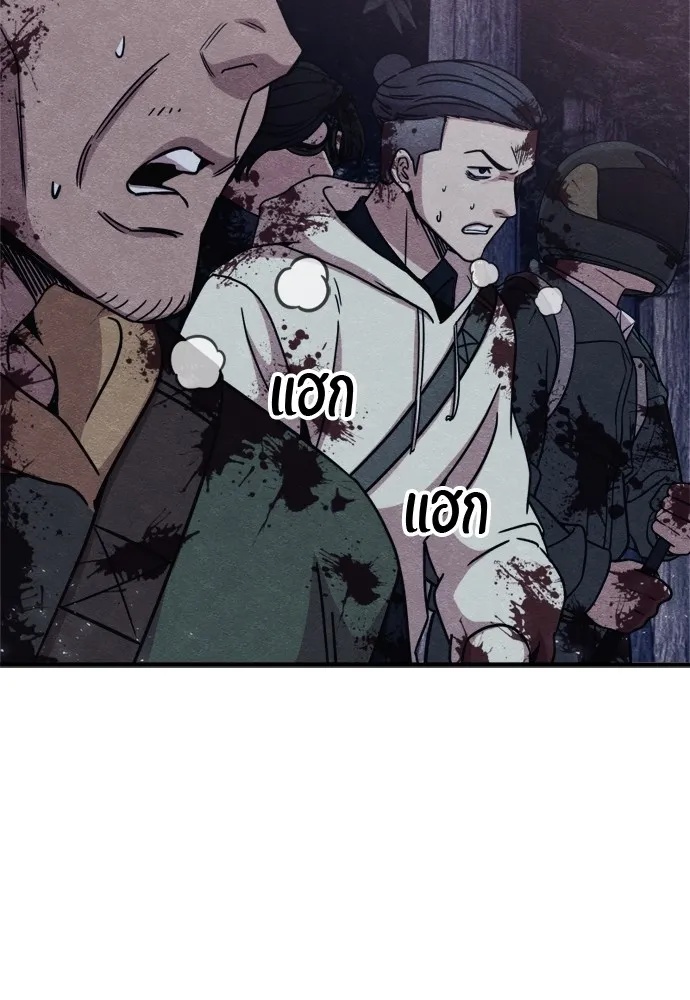 Zombie x slasher ตอนที่ 43 26