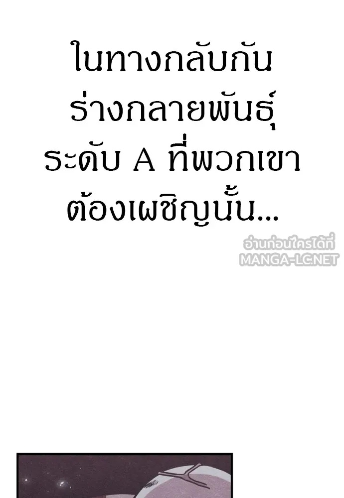 Zombie x slasher ตอนที่ 43 27