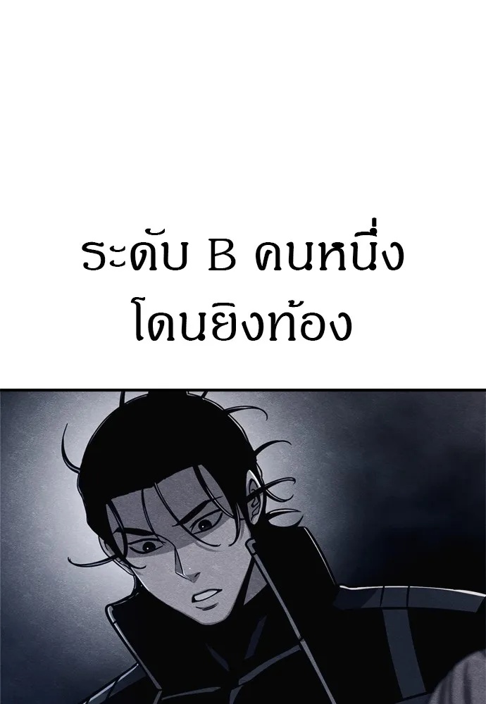 Zombie x slasher ตอนที่ 43 22