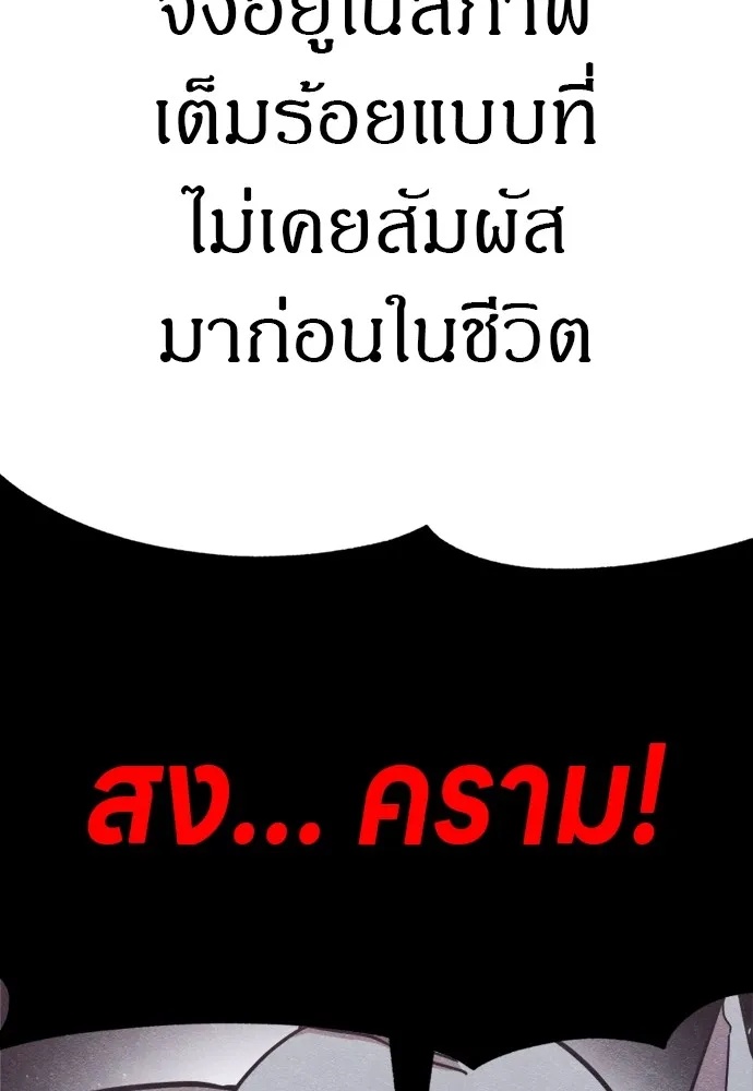 Zombie x slasher ตอนที่ 43 32